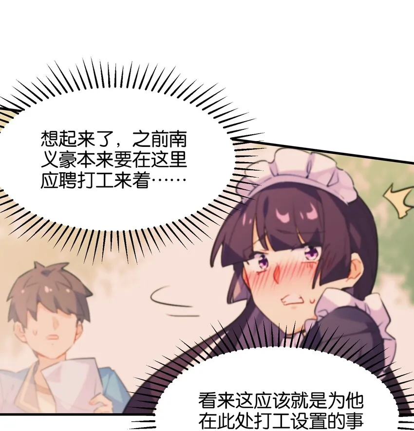 025 给你看看，我的“真身” 第31页