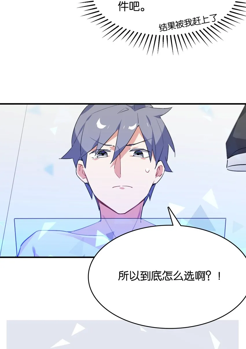 025 给你看看，我的“真身” 第32页