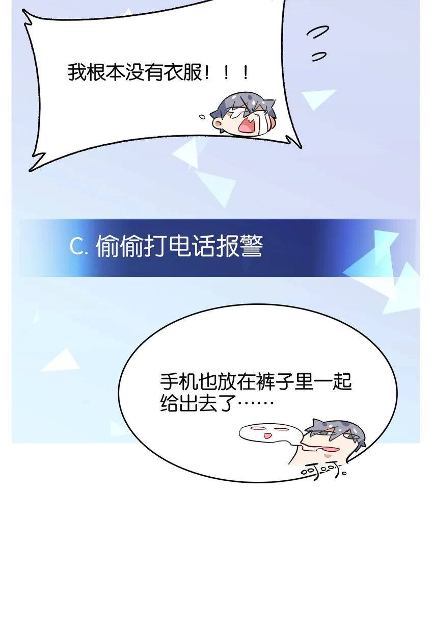 025 给你看看，我的“真身” 第34页