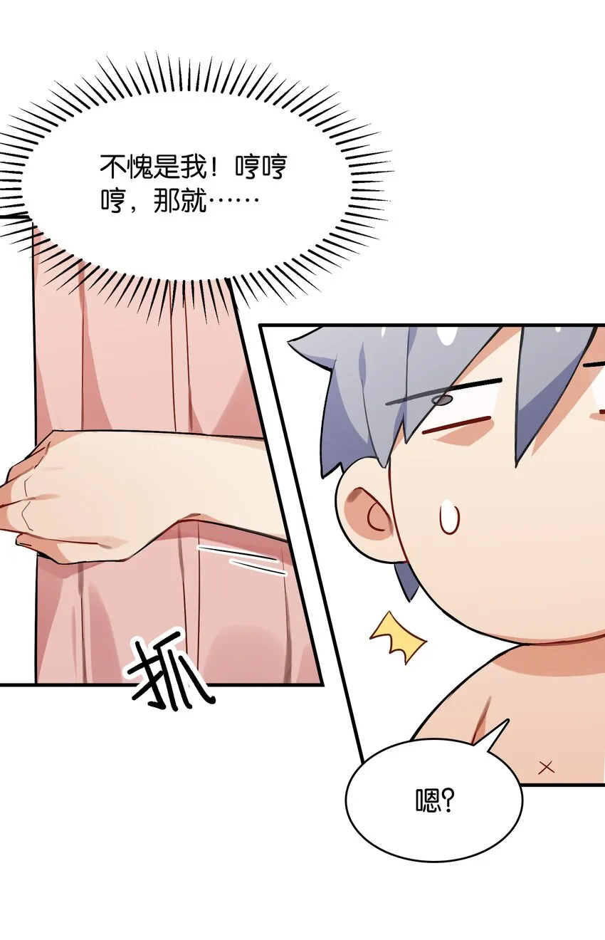 025 给你看看，我的“真身” 第37页