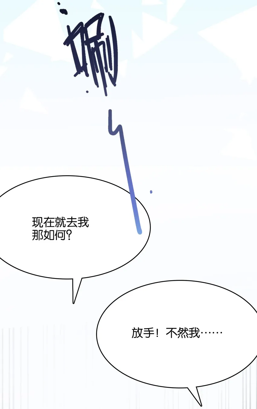 025 给你看看，我的“真身” 第44页
