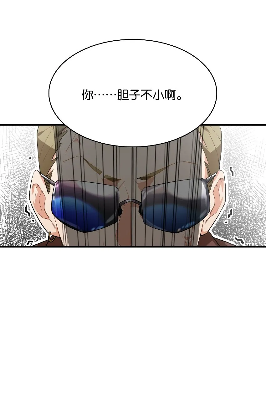 025 给你看看，我的“真身” 第55页