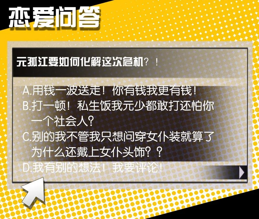 025 给你看看，我的“真身” 第56页