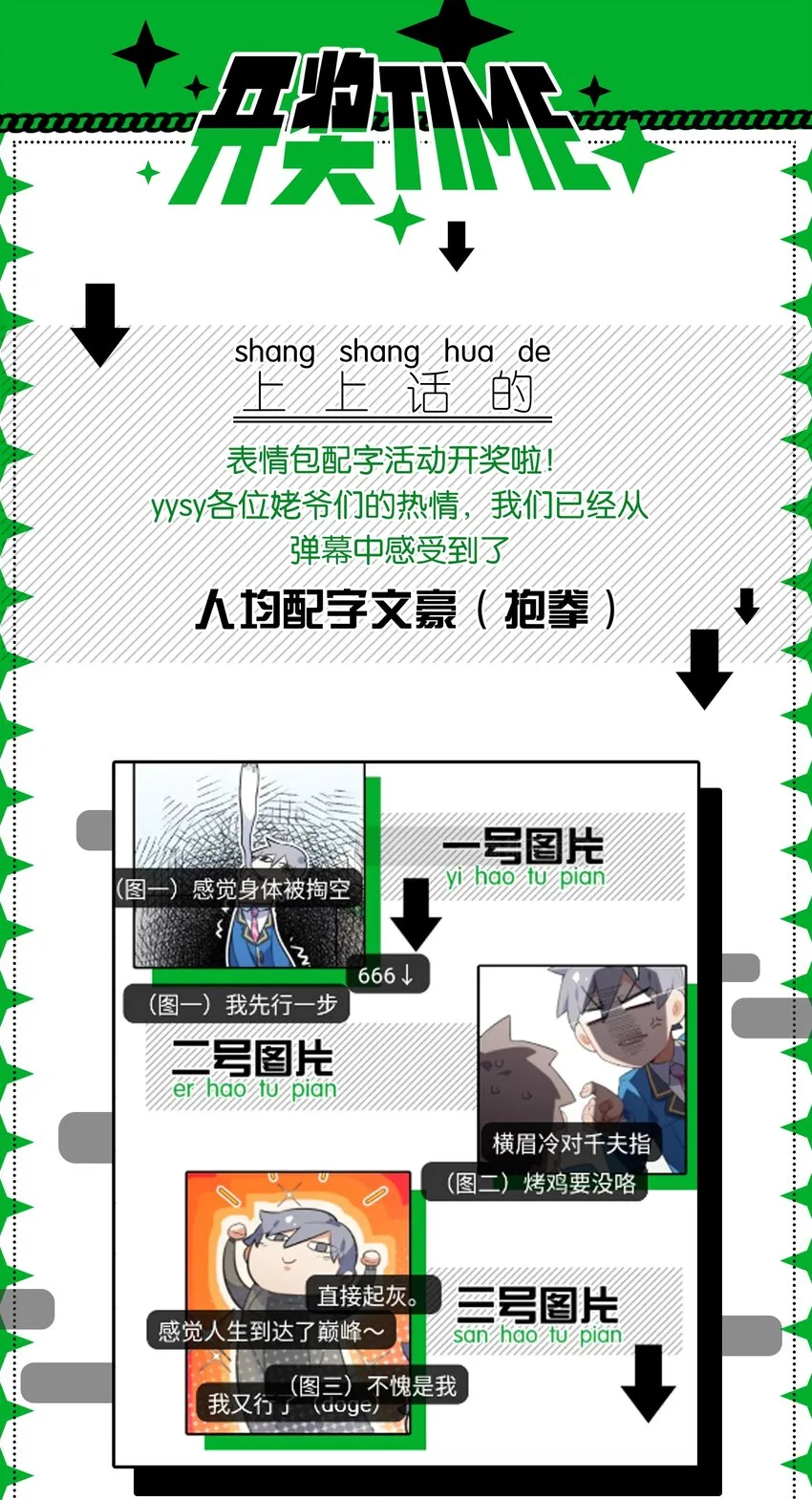 025 给你看看，我的“真身” 第57页