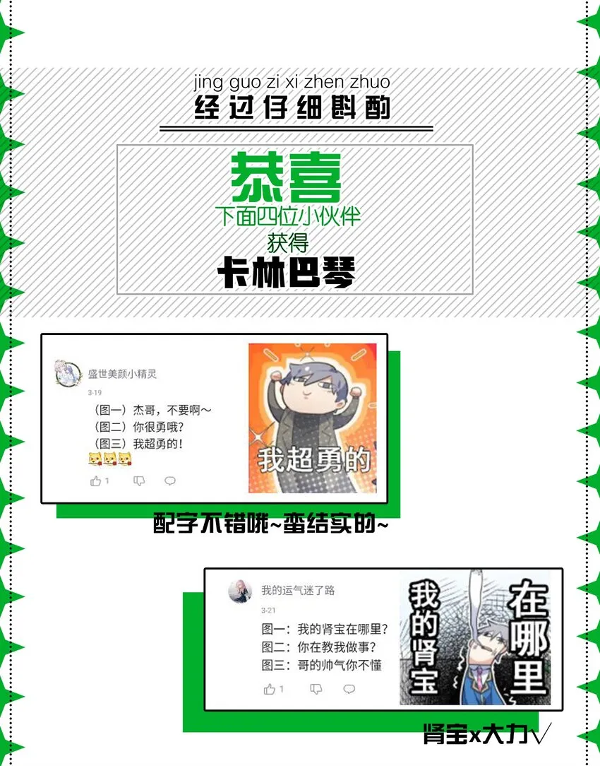 025 给你看看，我的“真身” 第58页