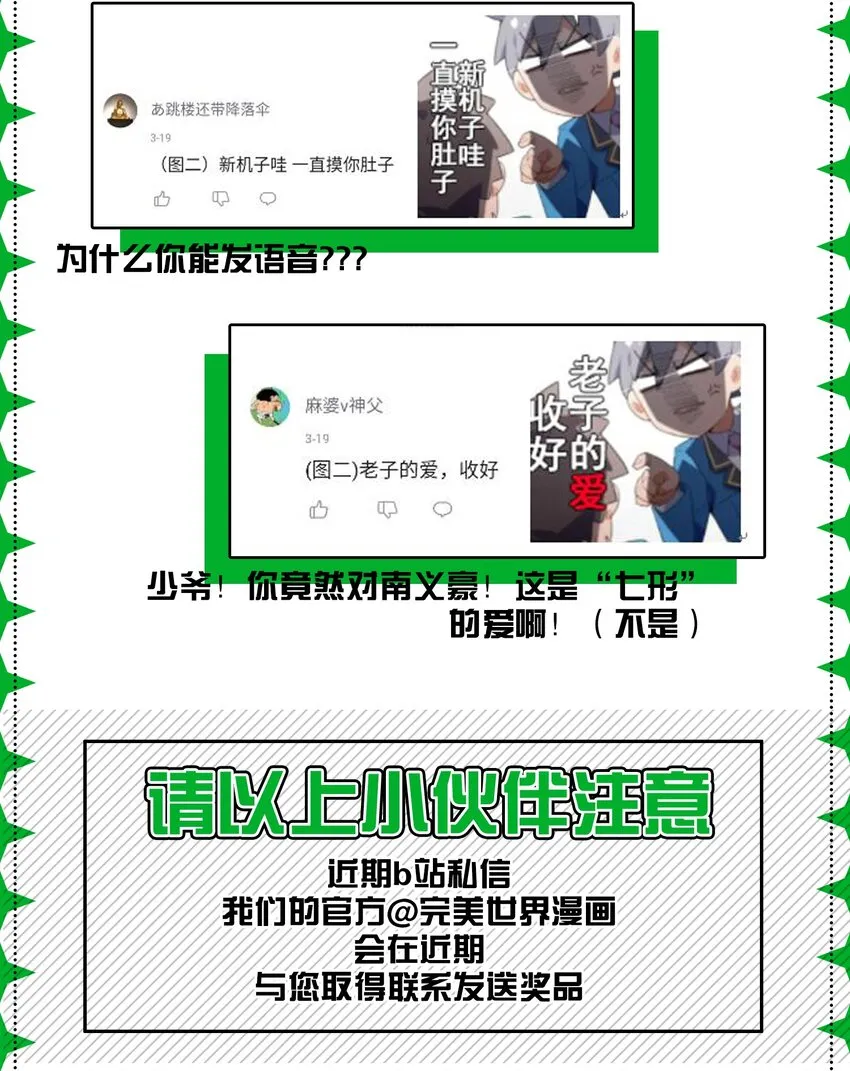 025 给你看看，我的“真身” 第59页