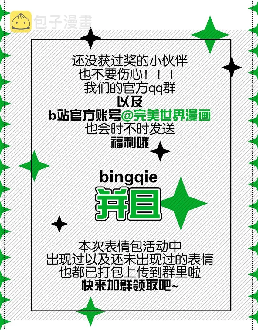 025 给你看看，我的“真身” 第60页