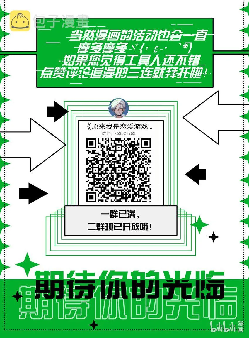 025 给你看看，我的“真身” 第61页