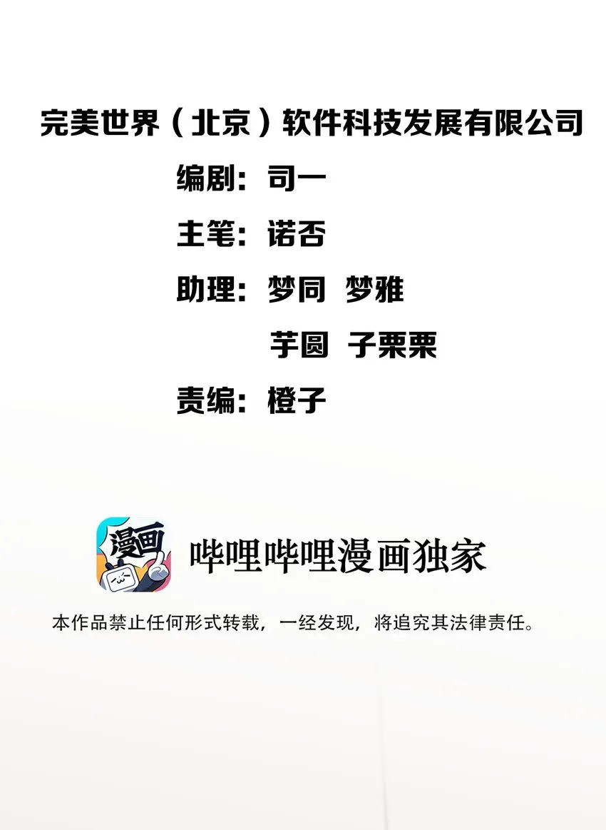 026 本少爷的青春复活了 第2页