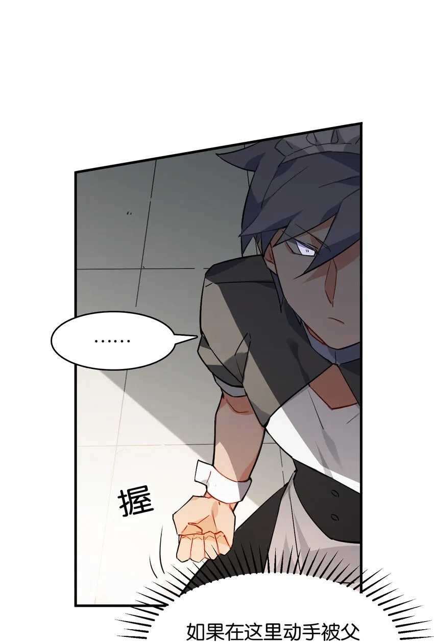 026 本少爷的青春复活了 第5页