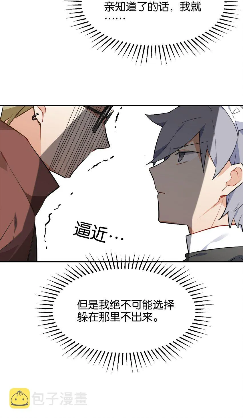 026 本少爷的青春复活了 第6页