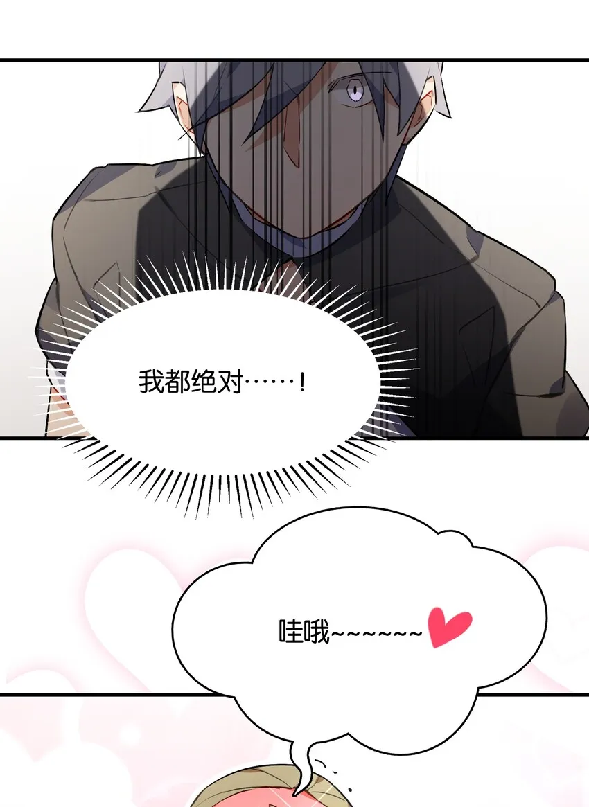 026 本少爷的青春复活了 第8页