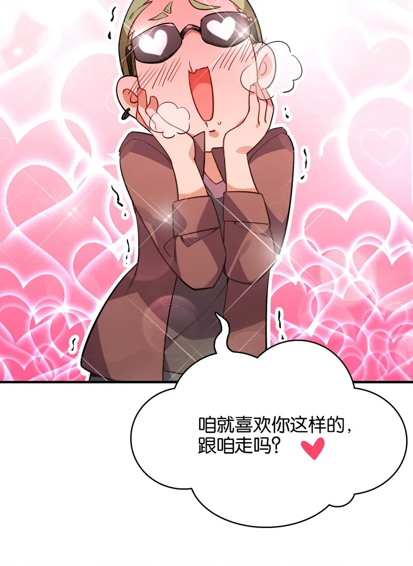 026 本少爷的青春复活了 第9页