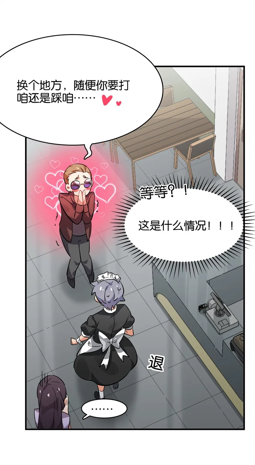 026 本少爷的青春复活了 第11页
