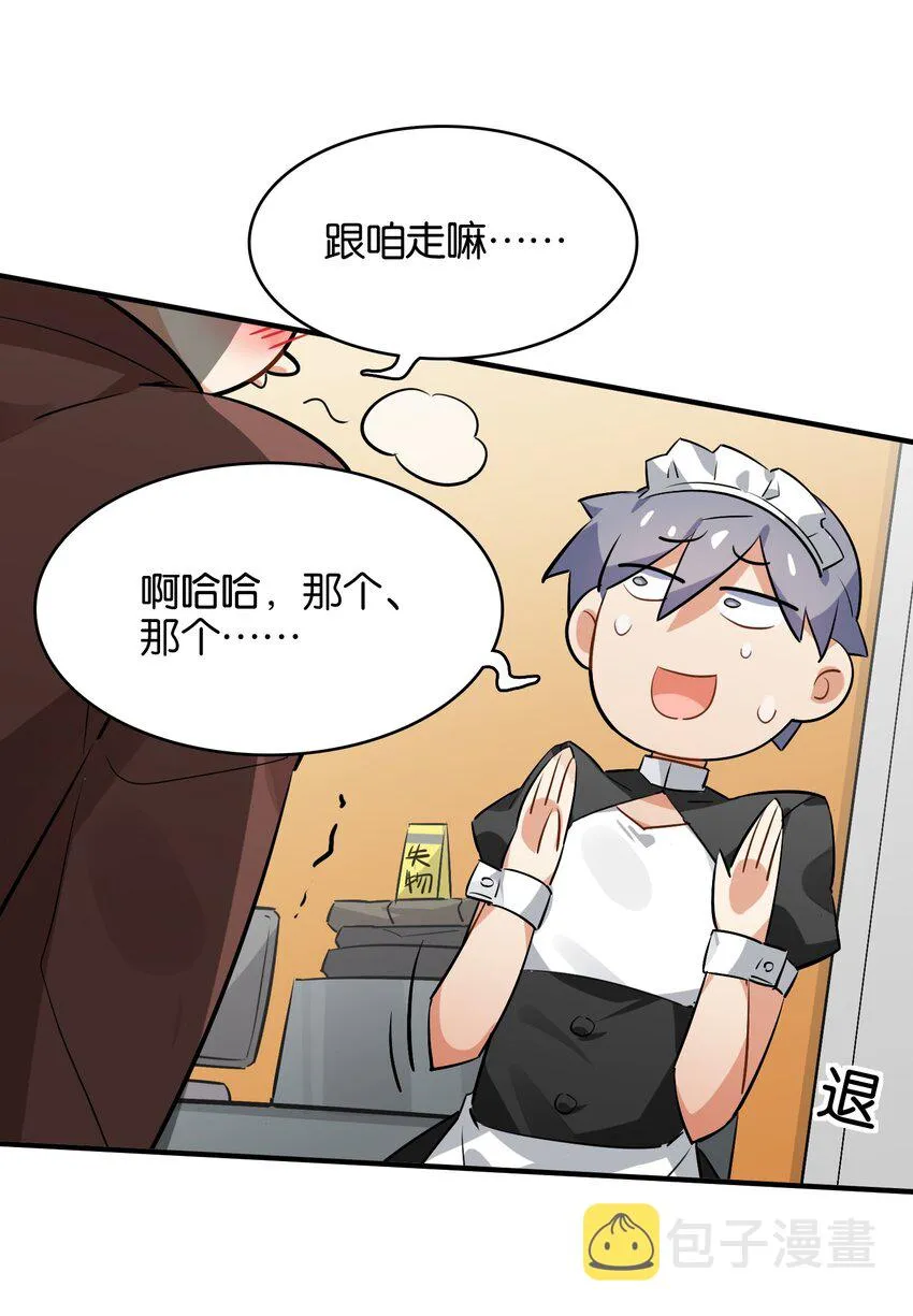 026 本少爷的青春复活了 第12页