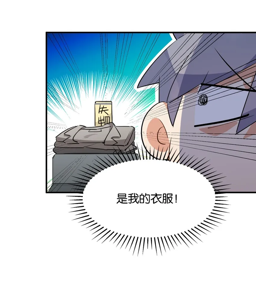 026 本少爷的青春复活了 第13页