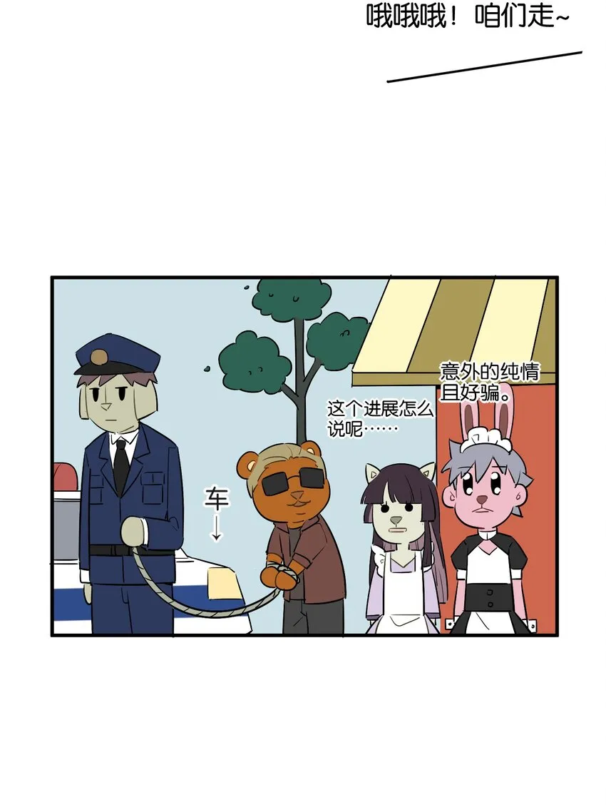 026 本少爷的青春复活了 第16页