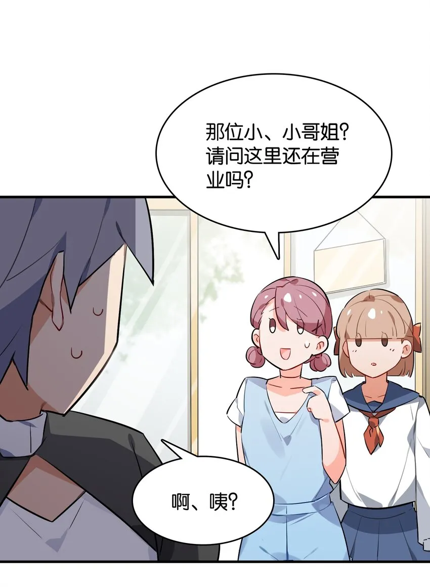 026 本少爷的青春复活了 第18页
