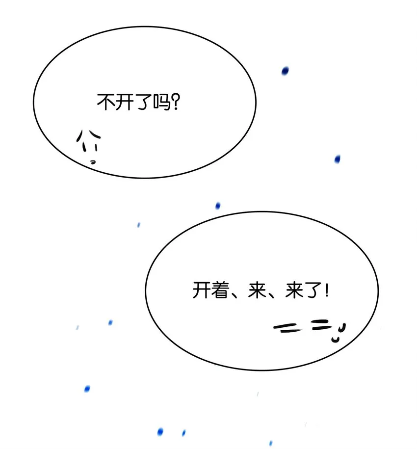 026 本少爷的青春复活了 第19页
