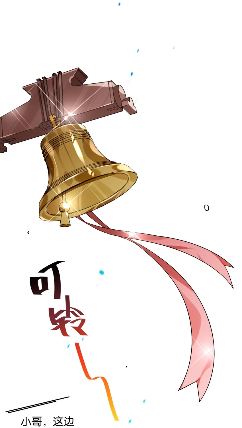 026 本少爷的青春复活了 第20页