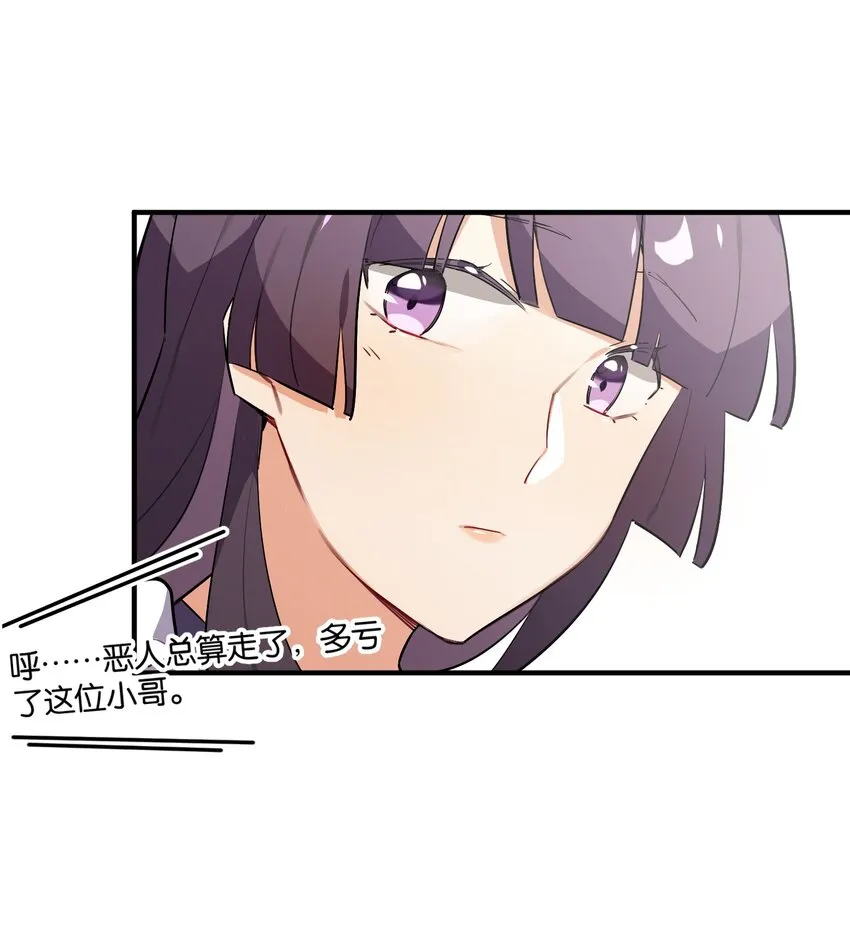 026 本少爷的青春复活了 第22页