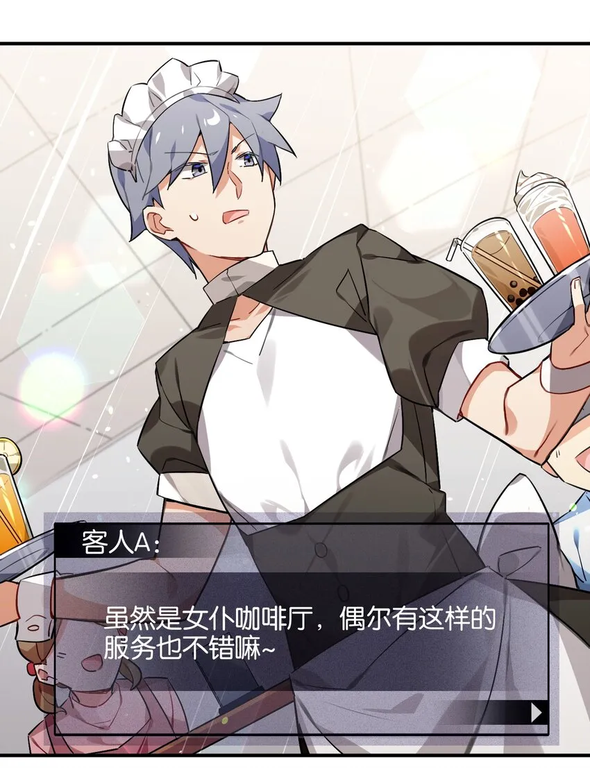 026 本少爷的青春复活了 第23页