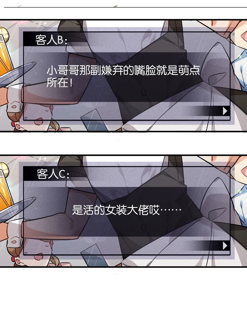 026 本少爷的青春复活了 第24页