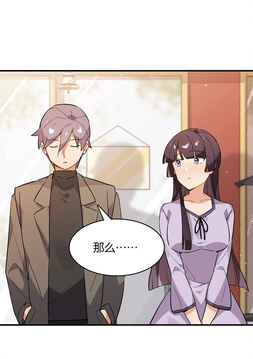 026 本少爷的青春复活了 第29页
