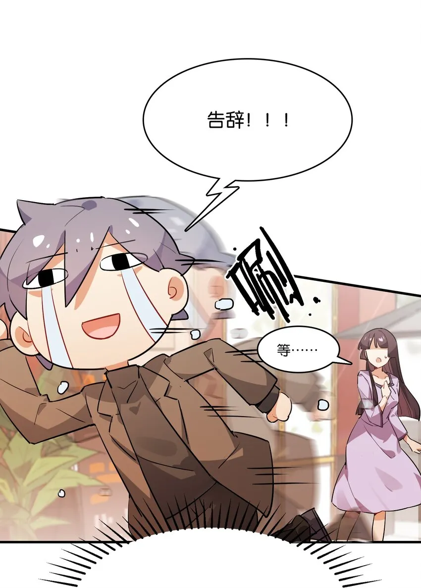 026 本少爷的青春复活了 第30页