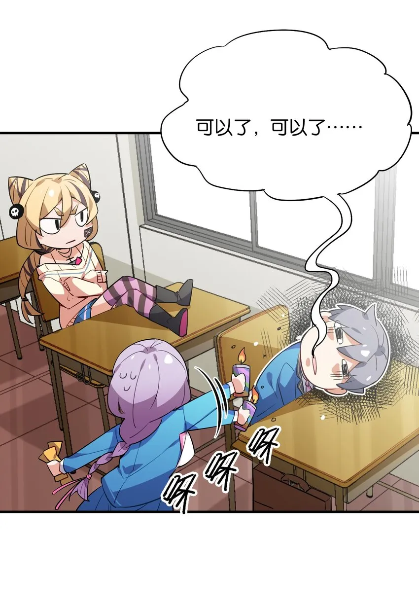 026 本少爷的青春复活了 第40页