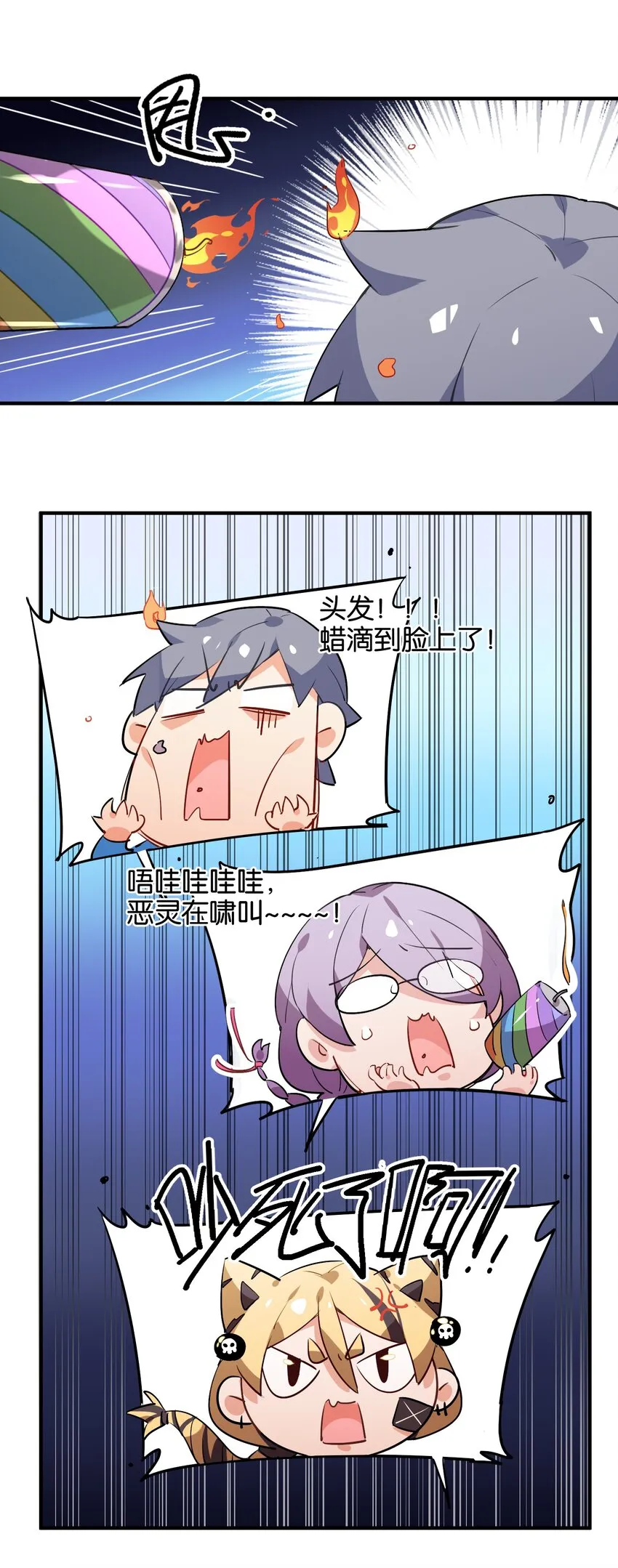 026 本少爷的青春复活了 第41页