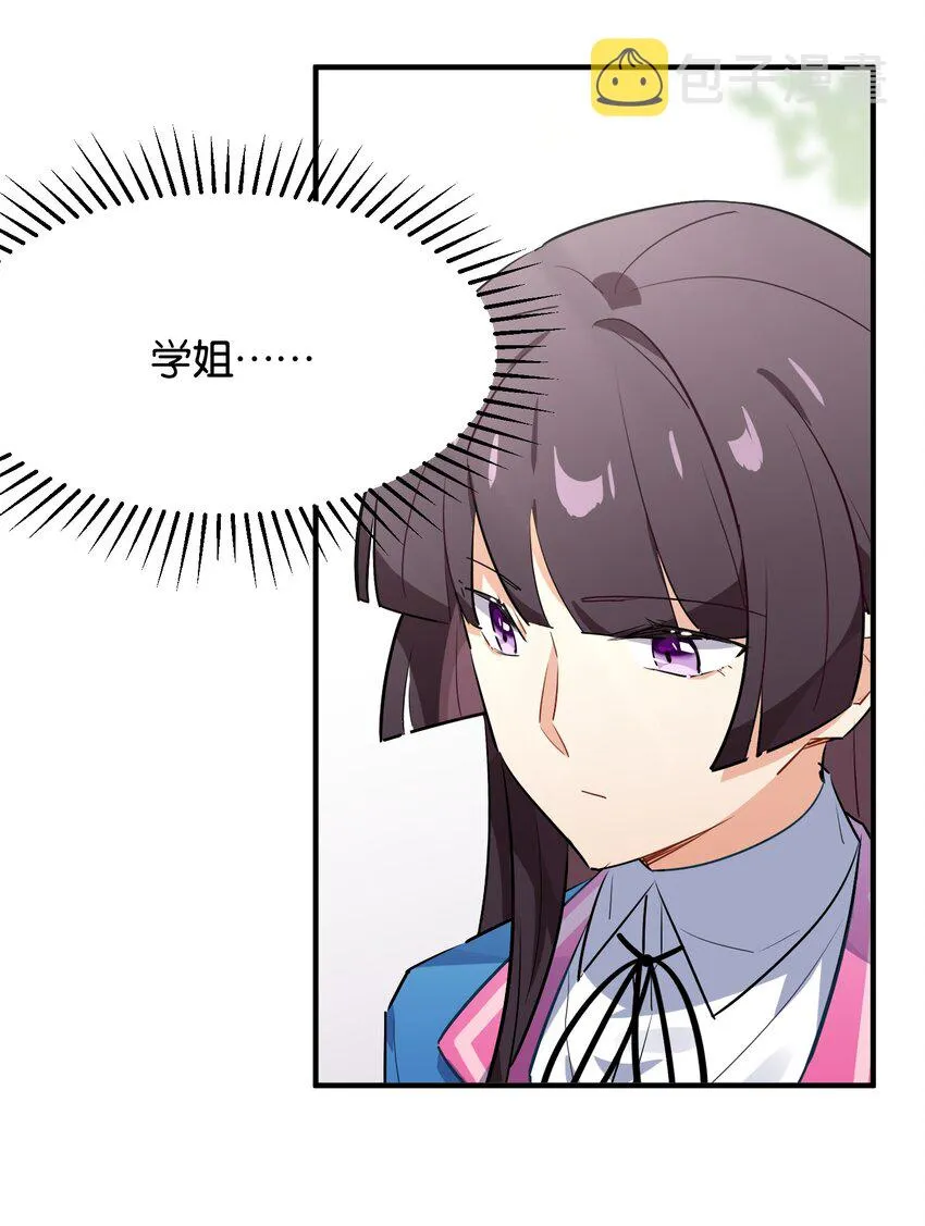 026 本少爷的青春复活了 第44页