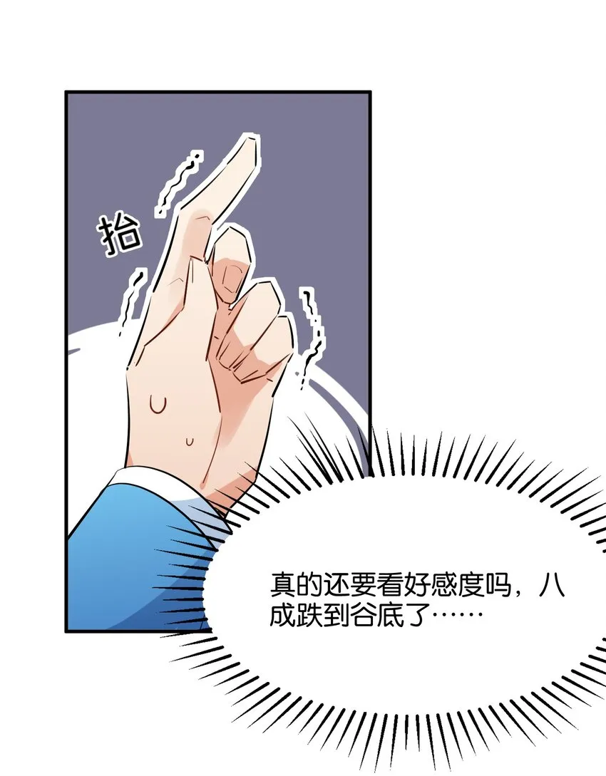 026 本少爷的青春复活了 第45页