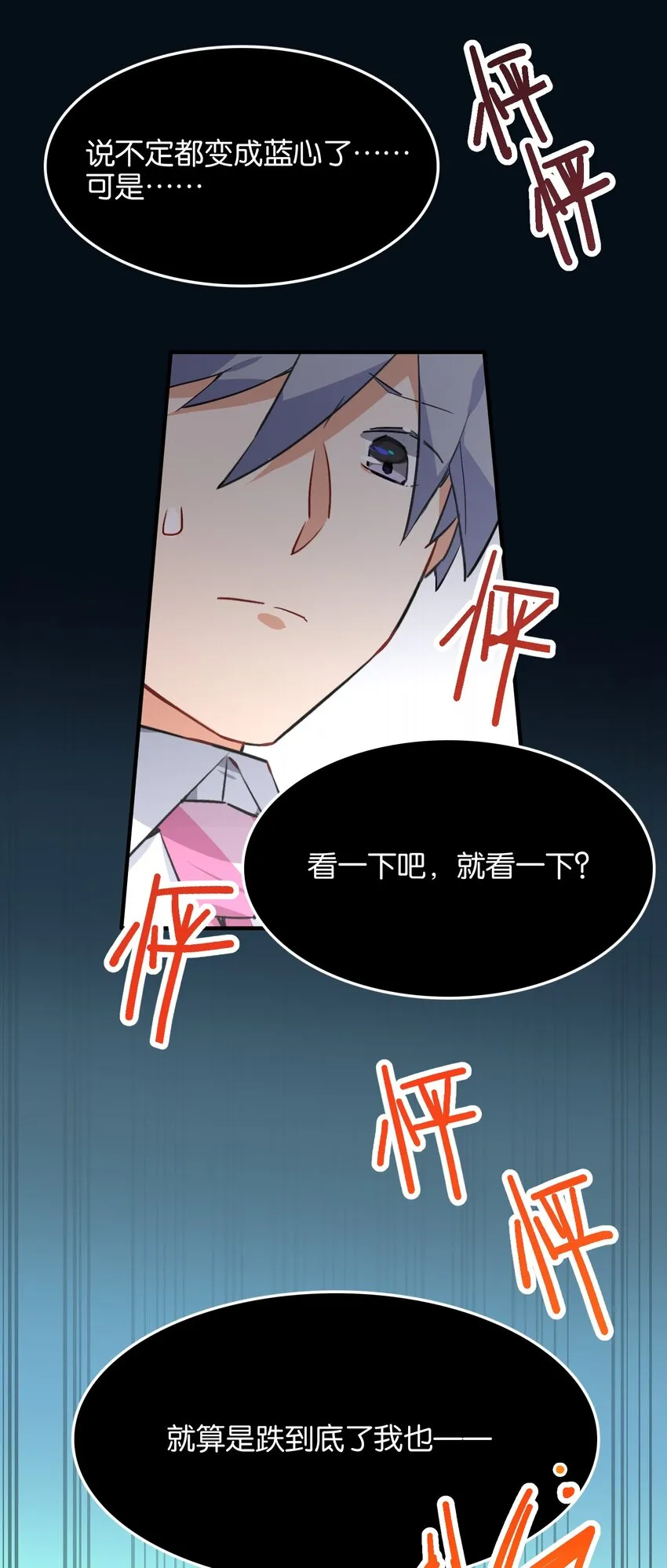 026 本少爷的青春复活了 第46页