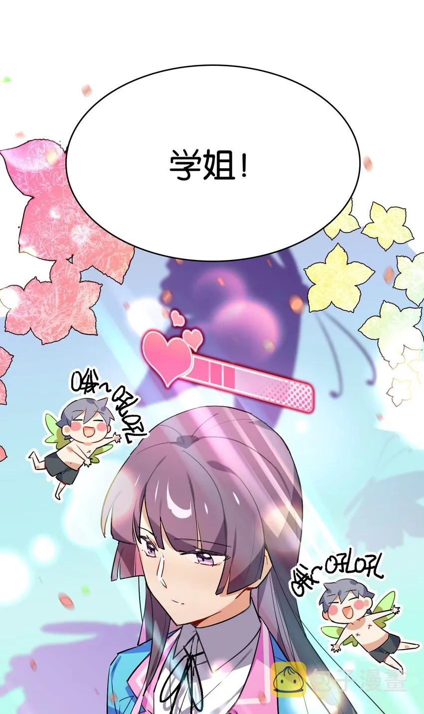 026 本少爷的青春复活了 第48页