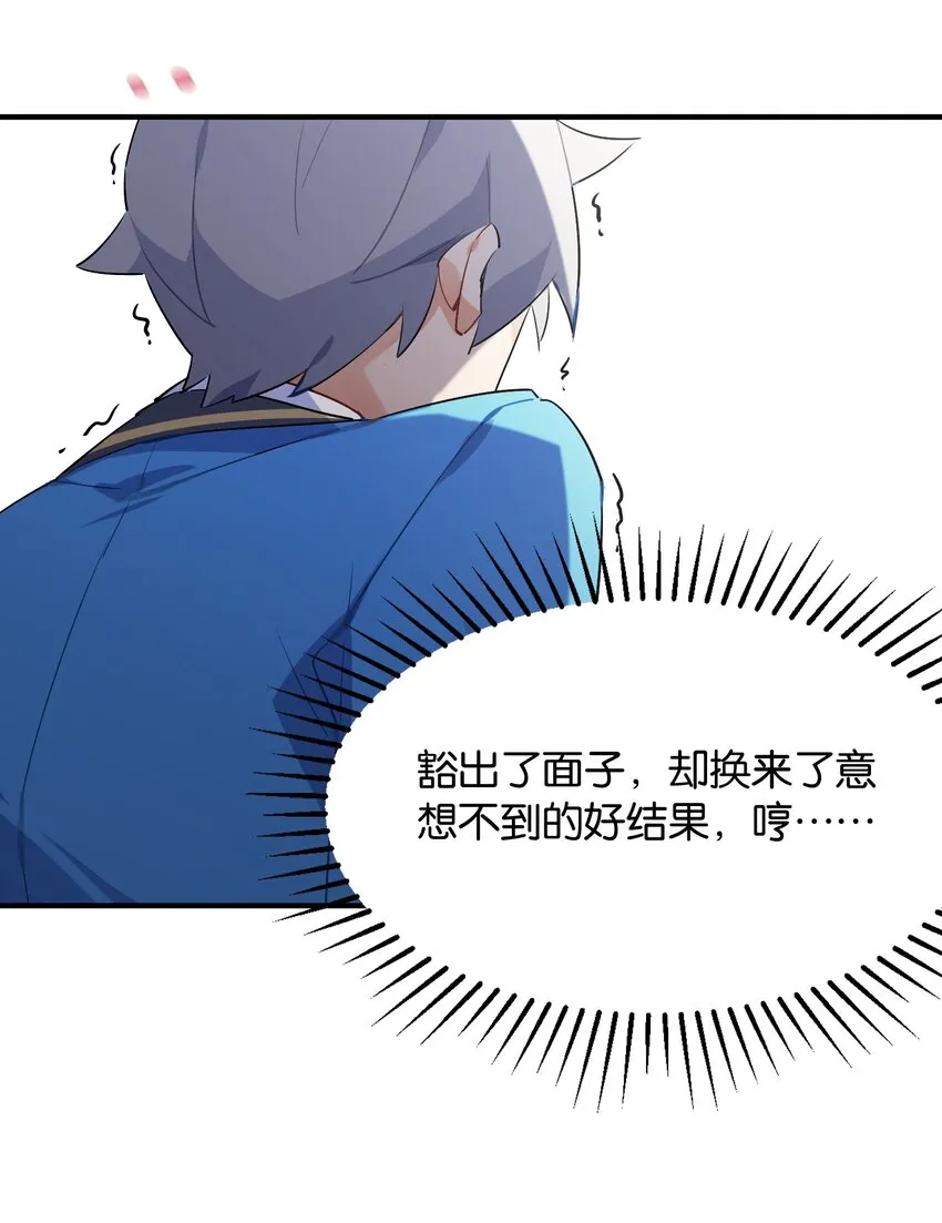026 本少爷的青春复活了 第50页