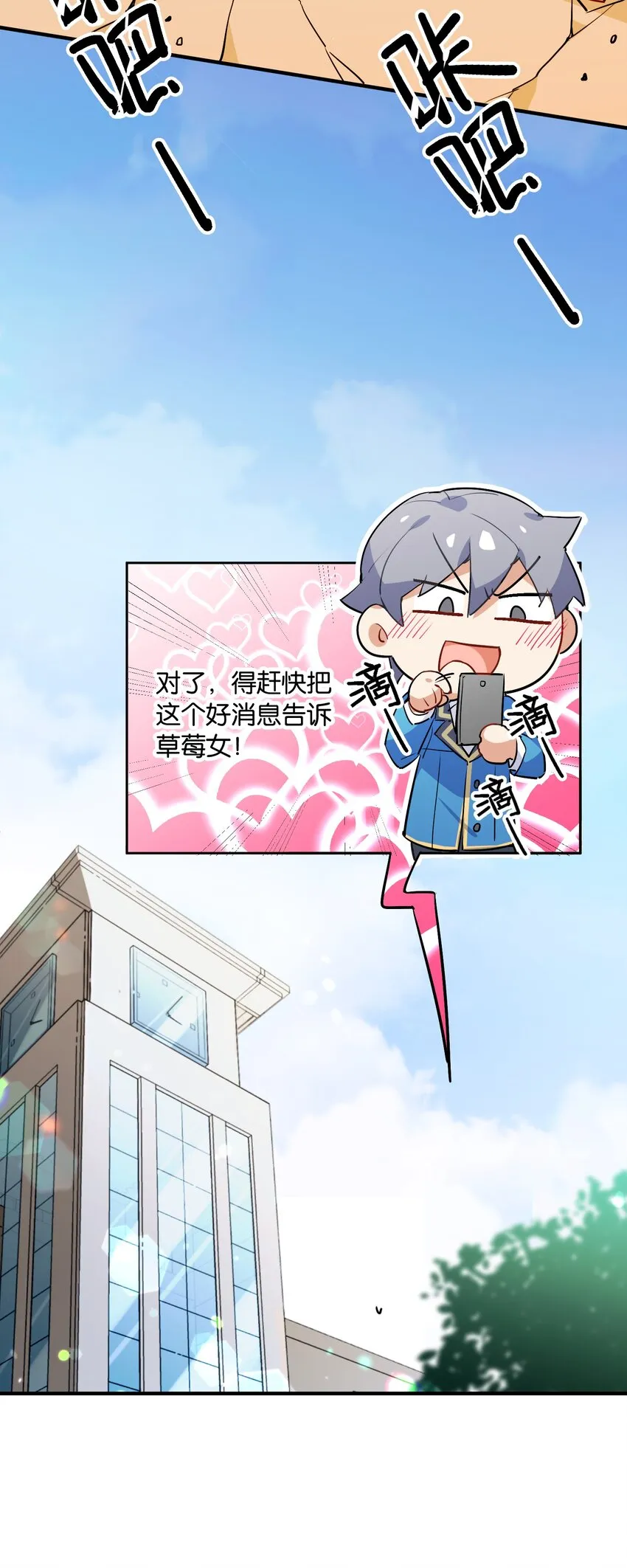 026 本少爷的青春复活了 第52页