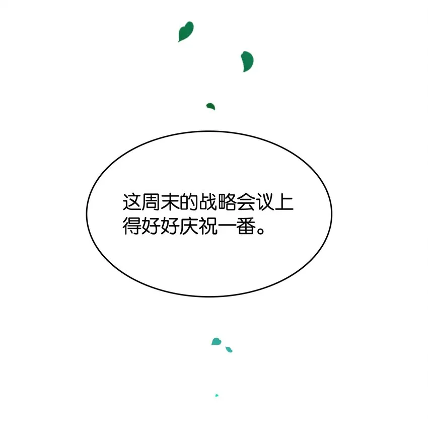 026 本少爷的青春复活了 第53页