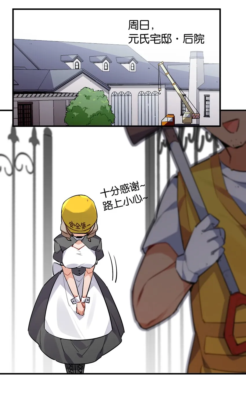 026 本少爷的青春复活了 第54页
