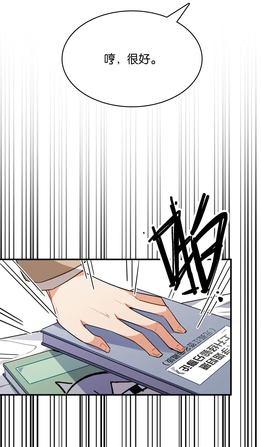 026 本少爷的青春复活了 第57页