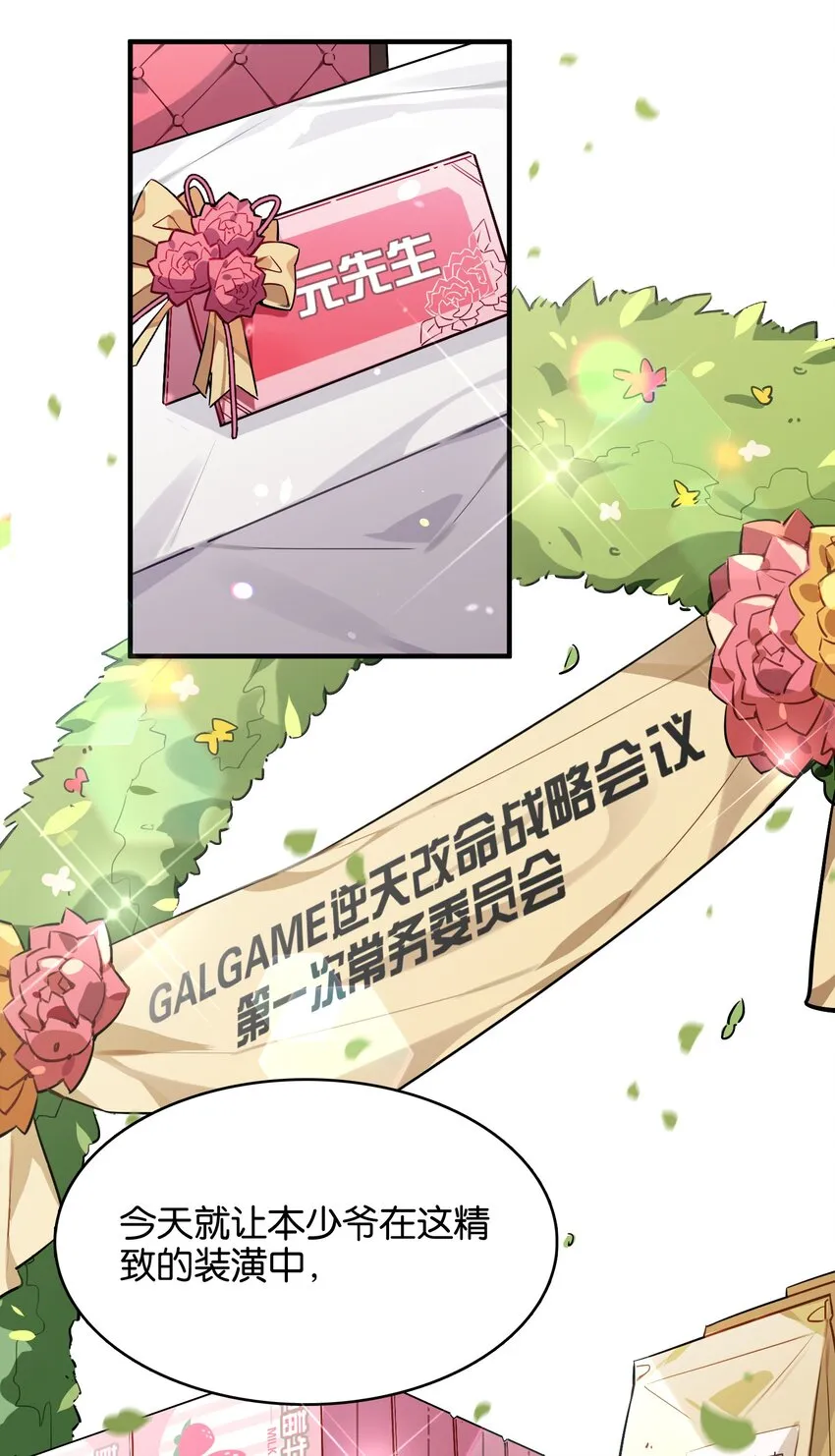026 本少爷的青春复活了 第58页