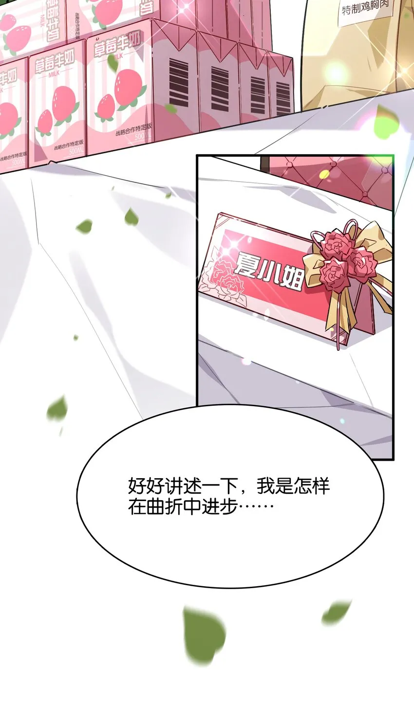 026 本少爷的青春复活了 第59页