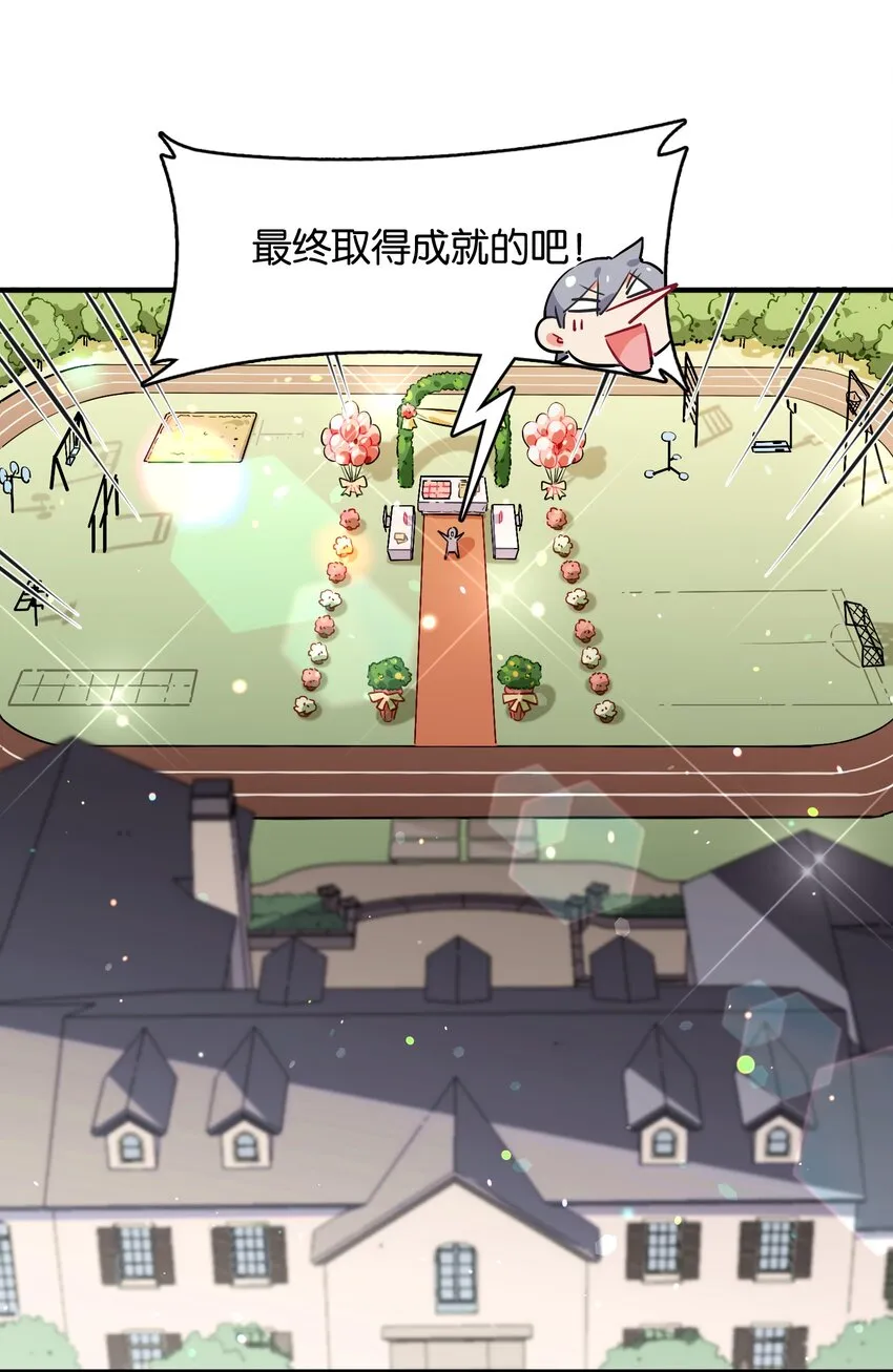 026 本少爷的青春复活了 第60页