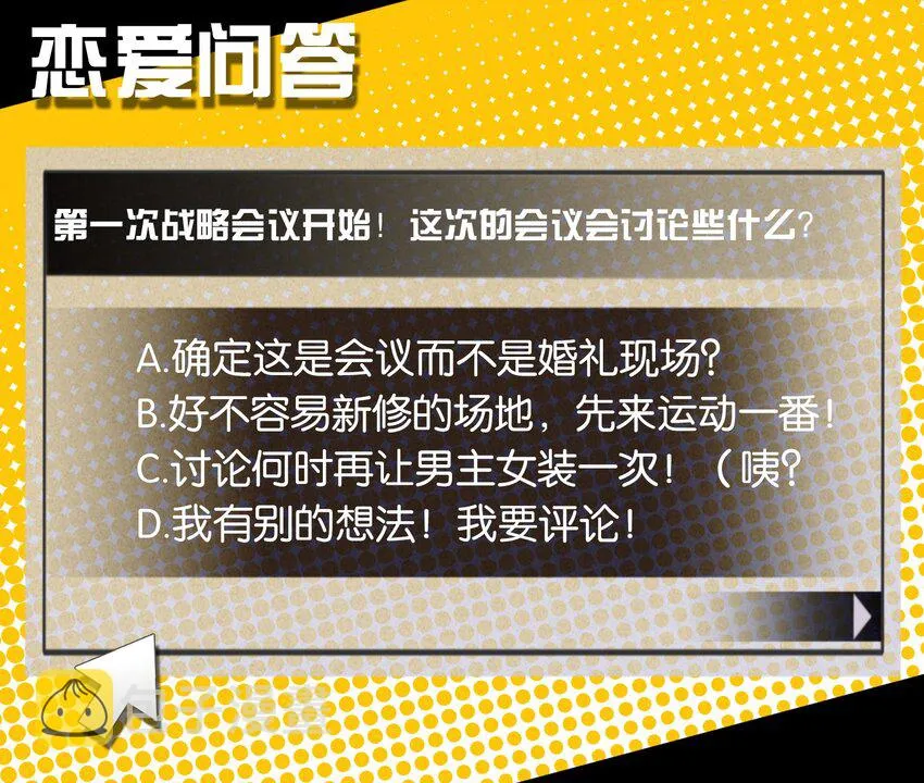 026 本少爷的青春复活了 第66页