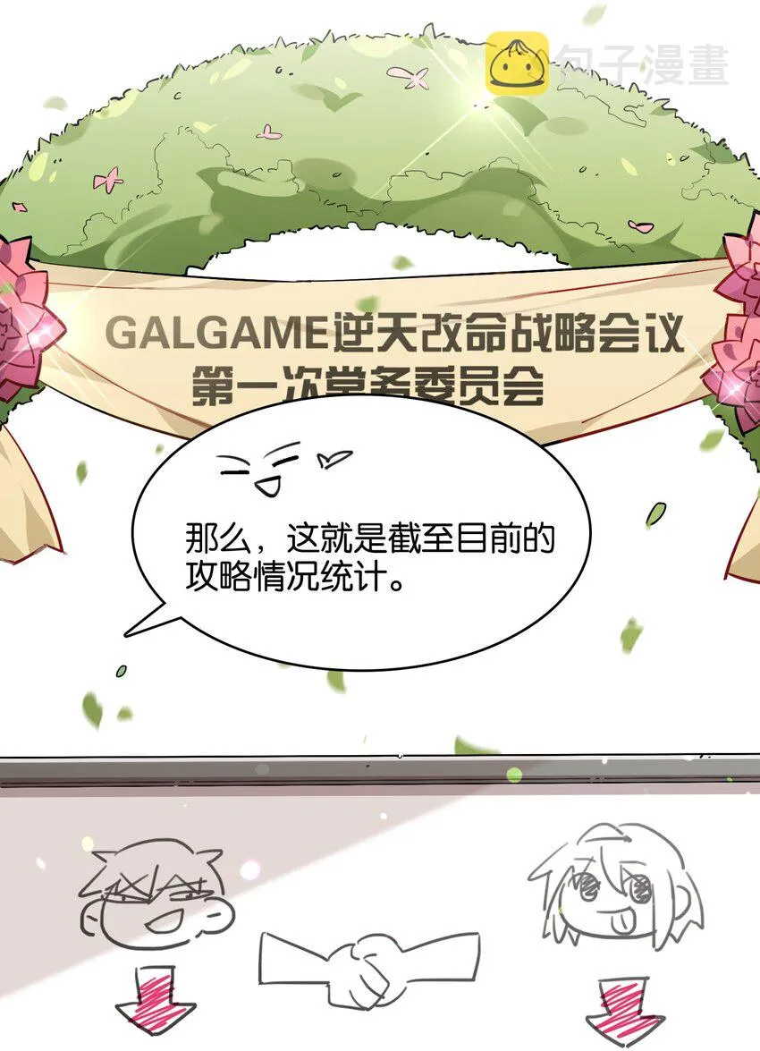 027 星空下的歧路者 第1页
