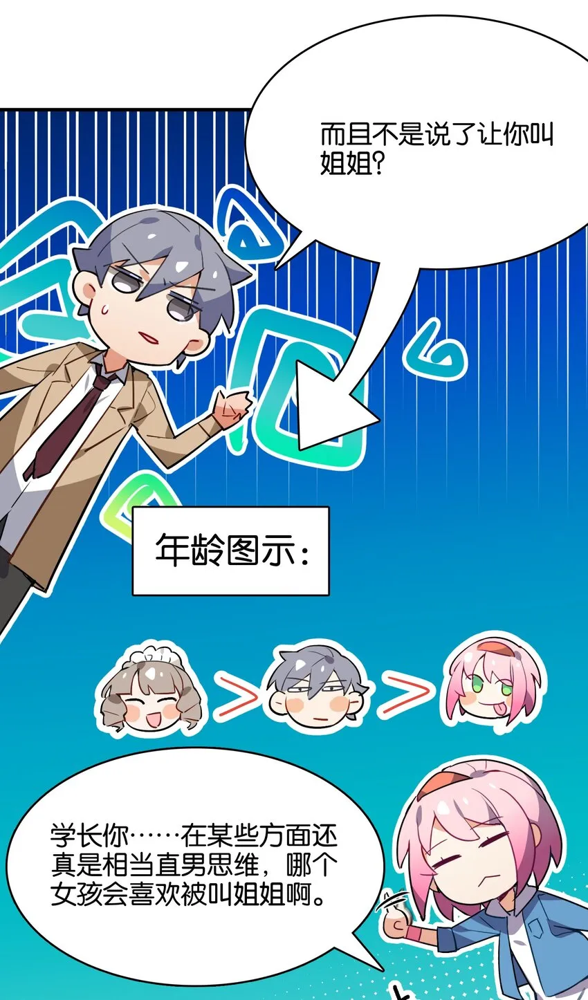 027 星空下的歧路者 第5页