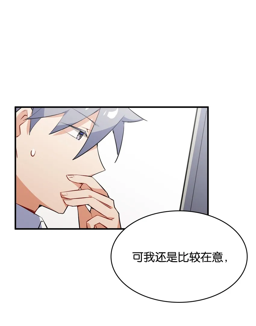 027 星空下的歧路者 第7页
