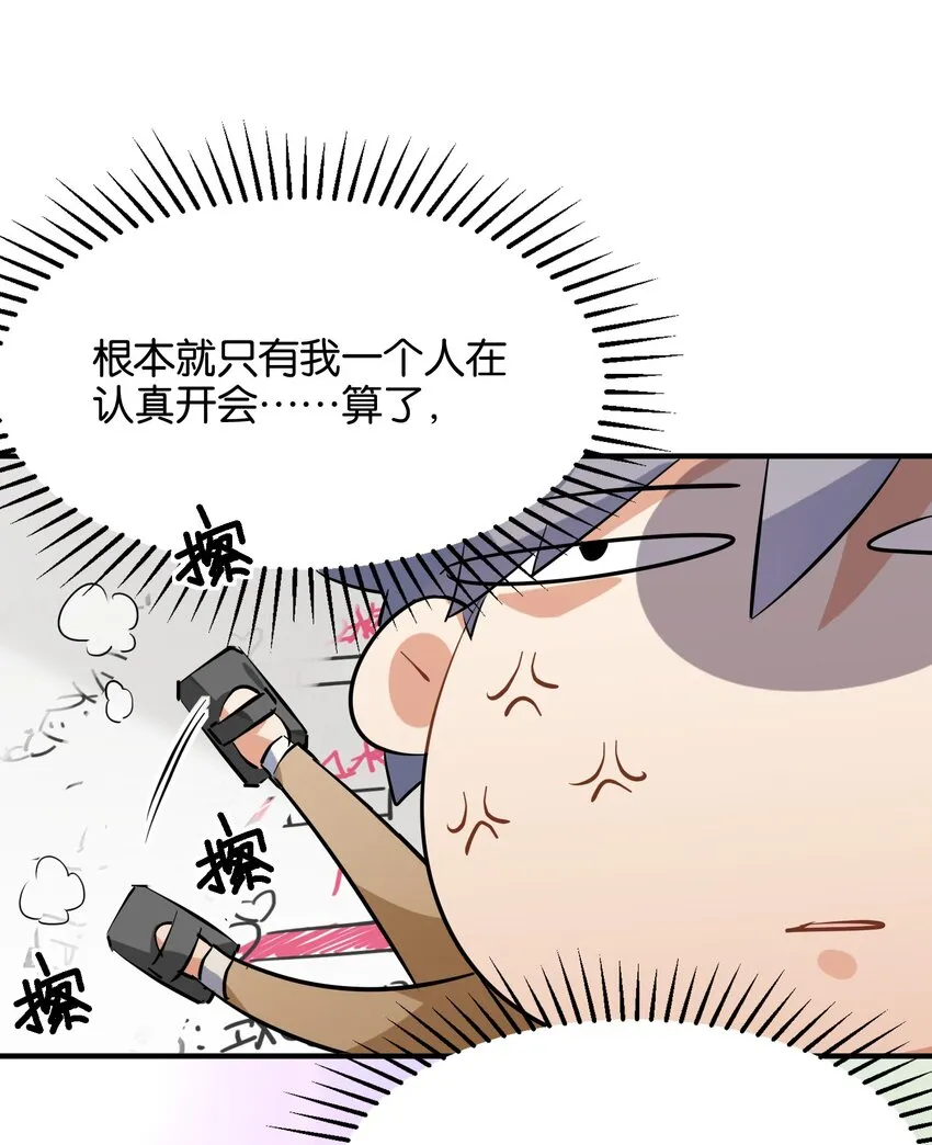 027 星空下的歧路者 第10页