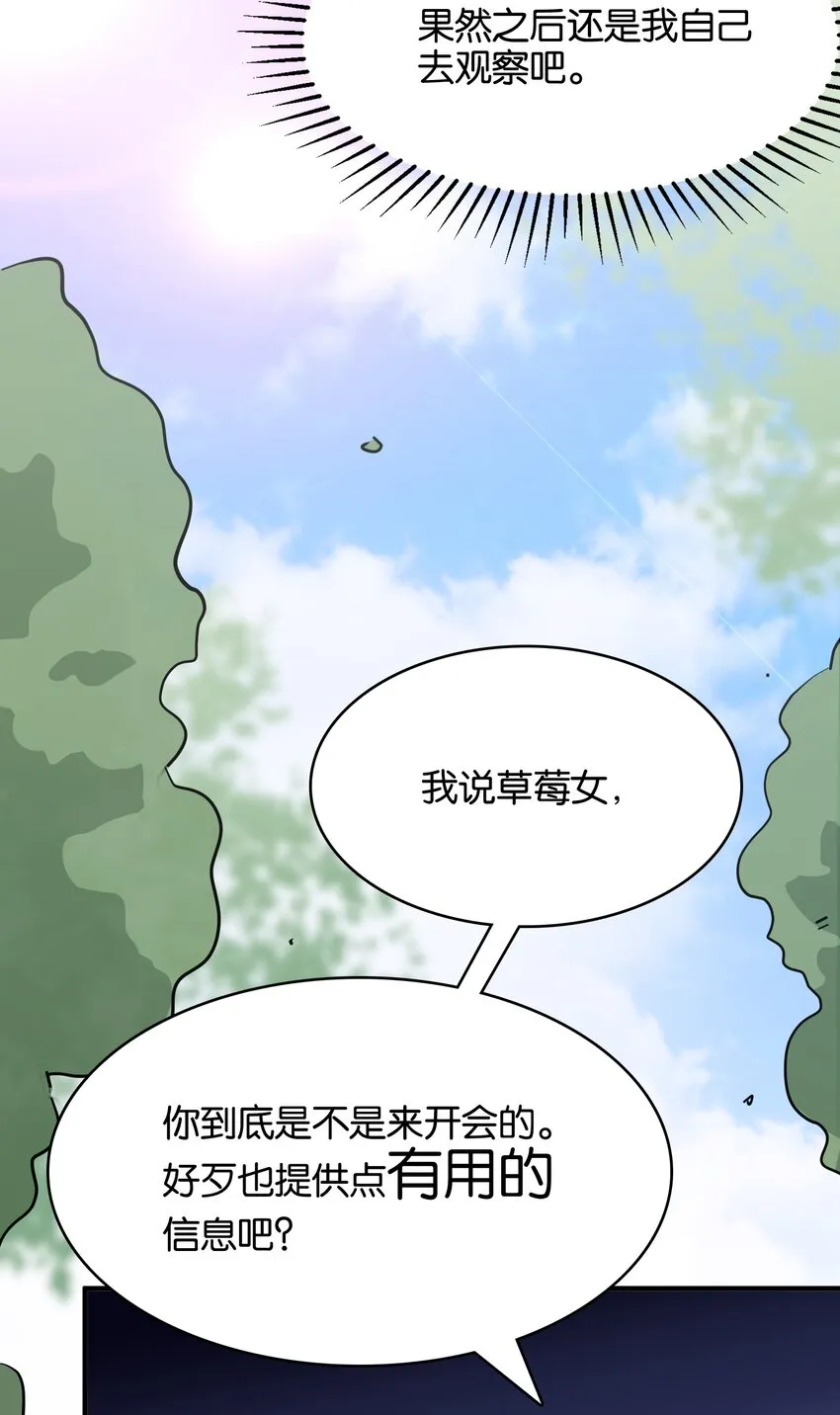 027 星空下的歧路者 第11页