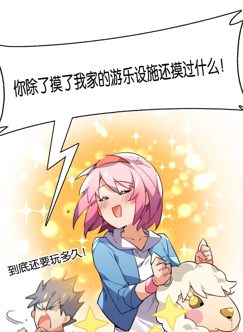 027 星空下的歧路者 第15页